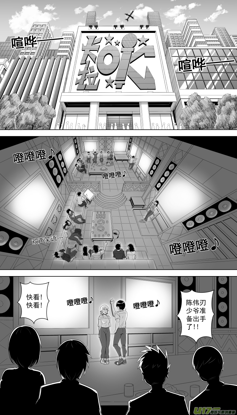 《疯狂转校生》L1 伟刃少爷 第2页