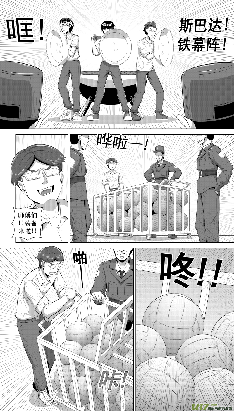 《疯狂转校生》序章 烧烤吧!兄弟! 第18页