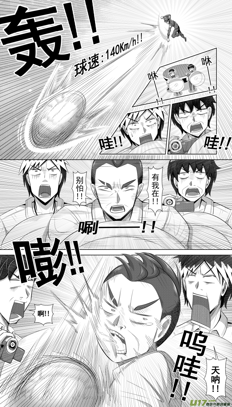 《疯狂转校生》序章 烧烤吧!兄弟! 第22页