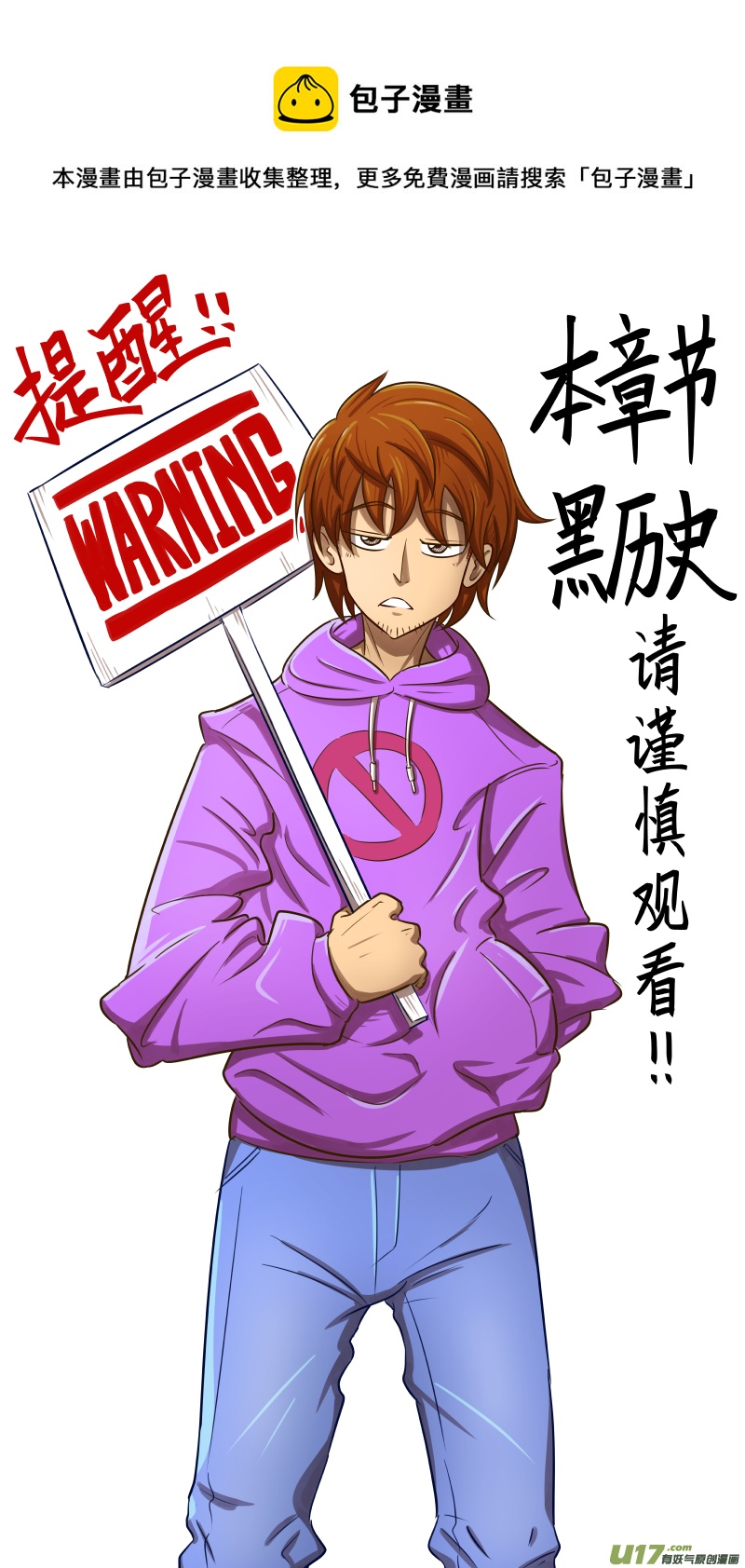 《疯狂转校生》（黑历史）L2E 第1页