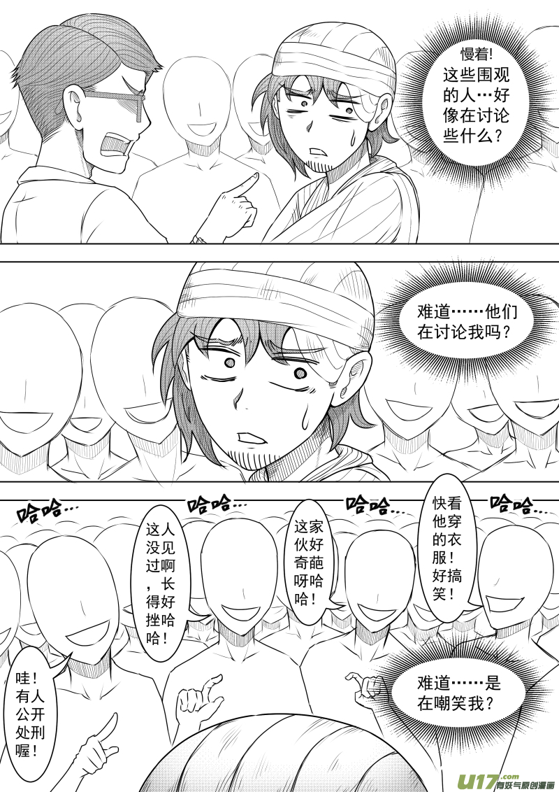《疯狂转校生》（黑历史）L2E 第3页