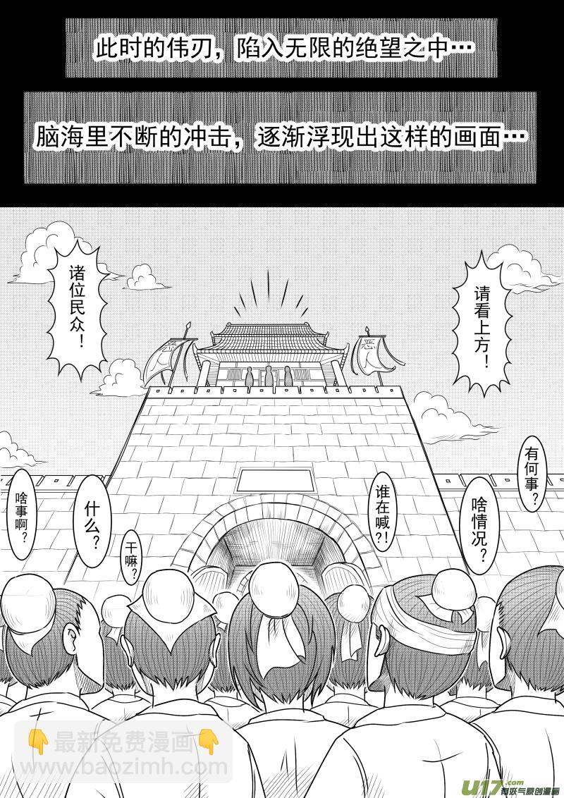 《疯狂转校生》（黑历史）L2E 第6页