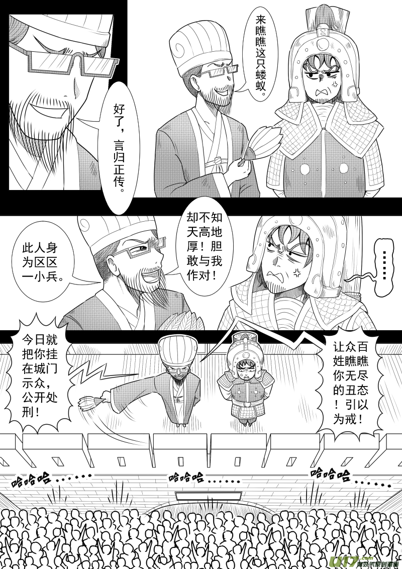 《疯狂转校生》（黑历史）L2E 第8页
