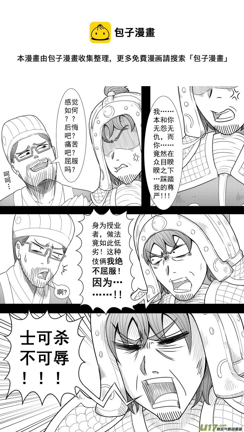 《疯狂转校生》（黑历史）L2E 第9页