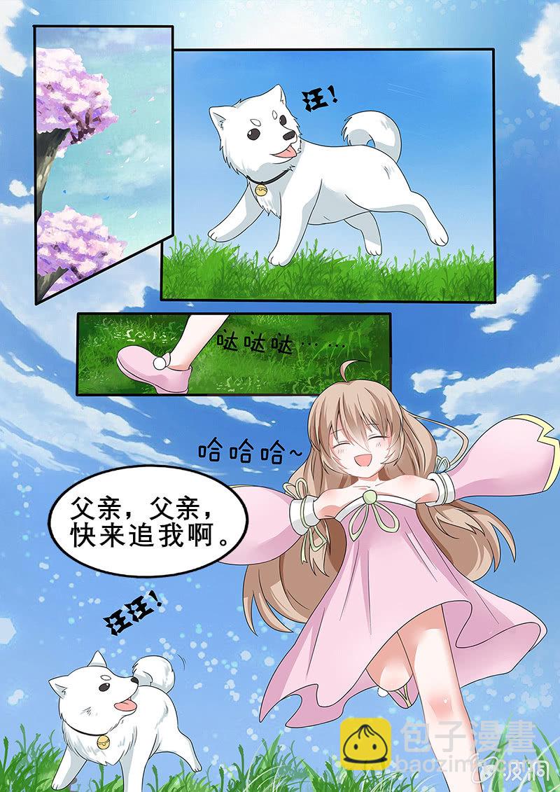 《现世修仙录》第1话 第21页