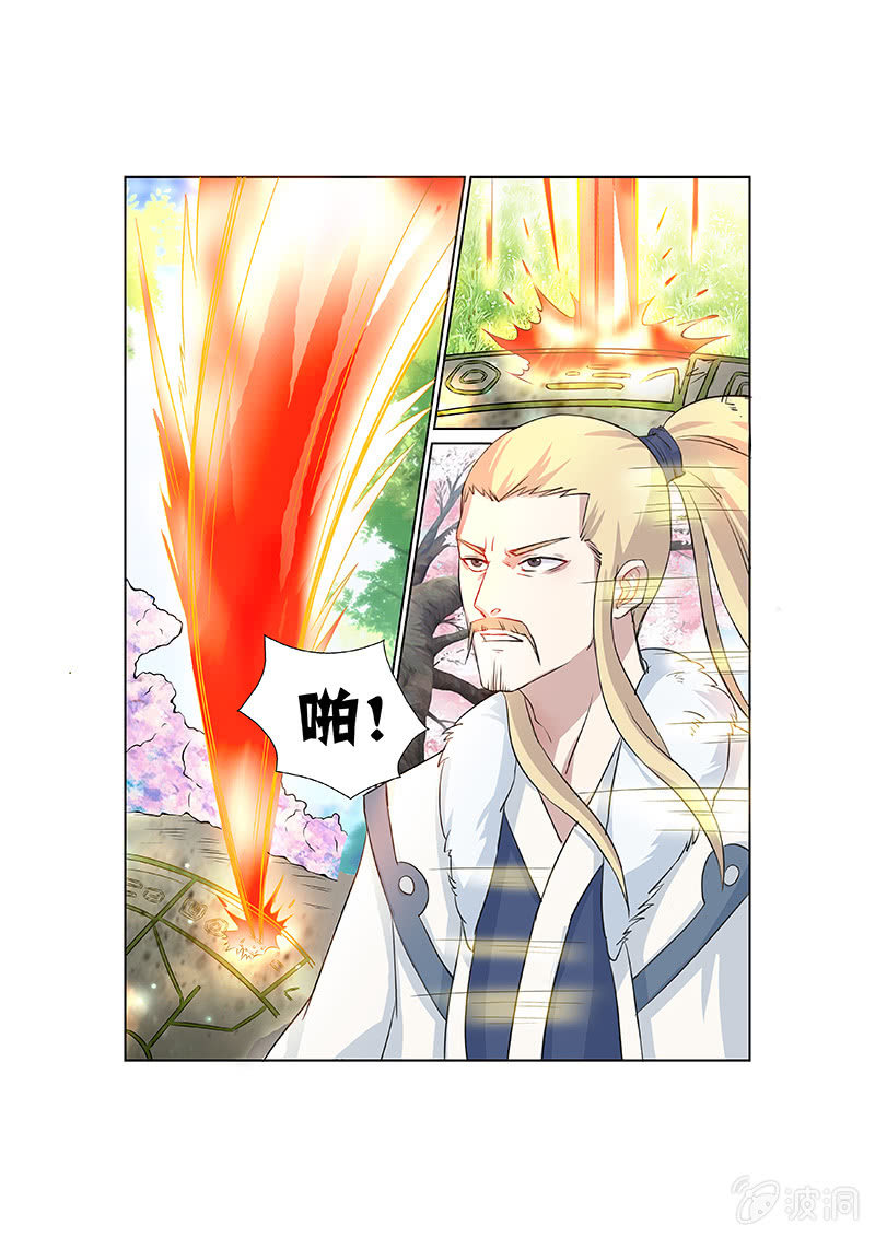《现世修仙录》第1话 第7页