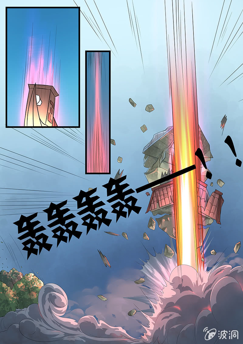 《现世修仙录》第3话 第11页