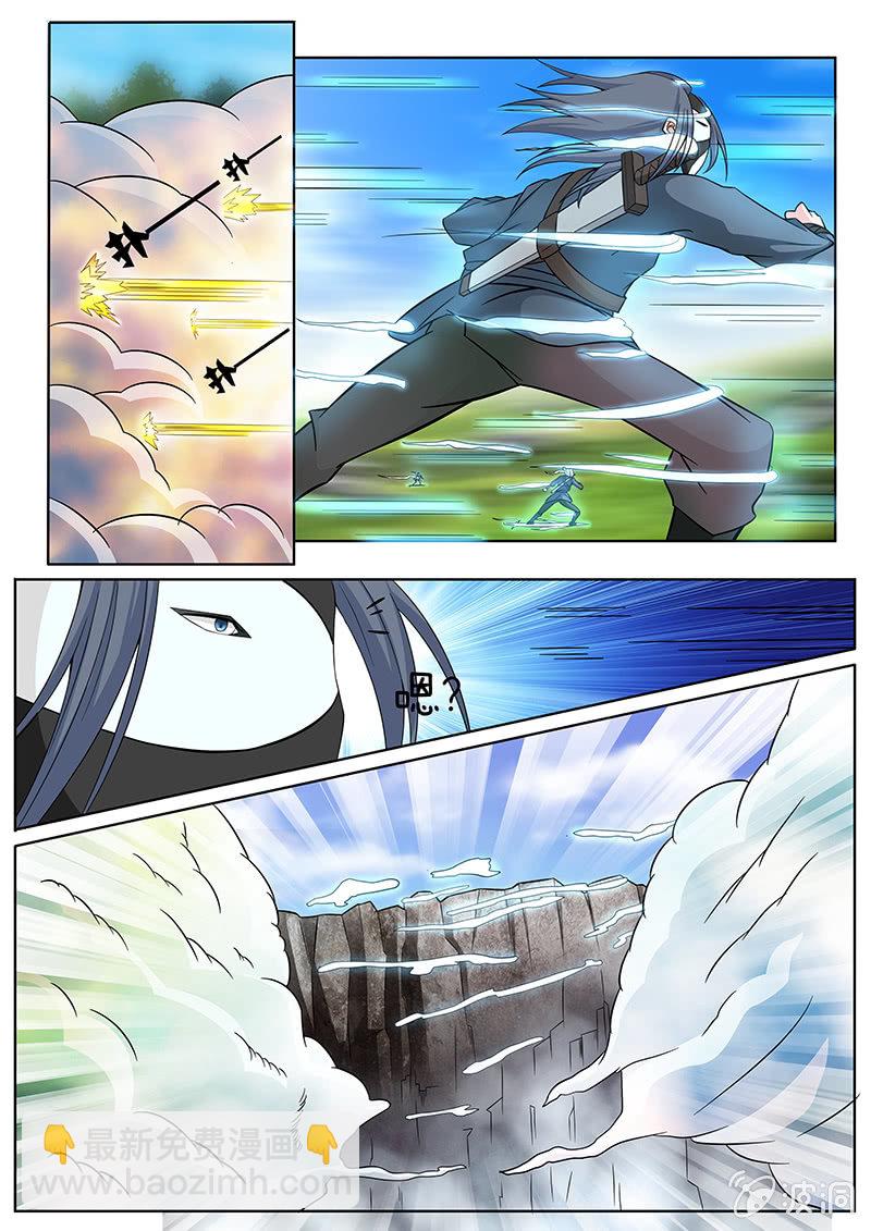 《现世修仙录》第4话 第13页