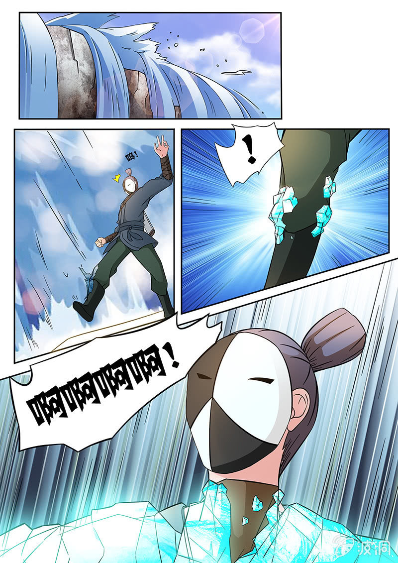 《现世修仙录》第4话 第14页