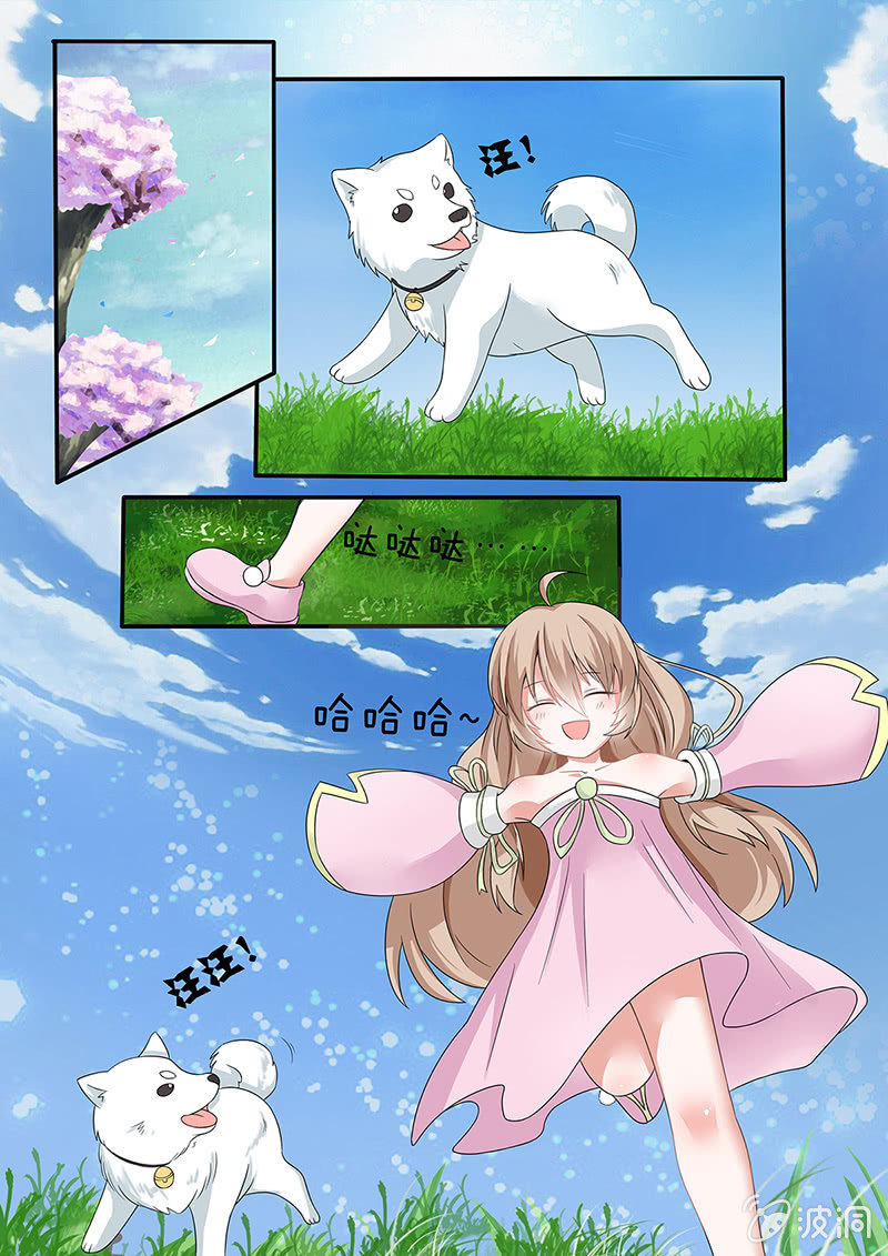 《现世修仙录》第2话 第4页