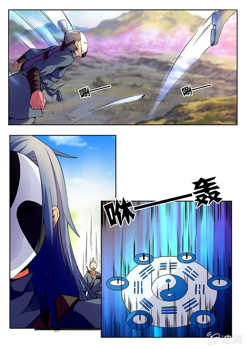 《现世修仙录》第5话 第16页