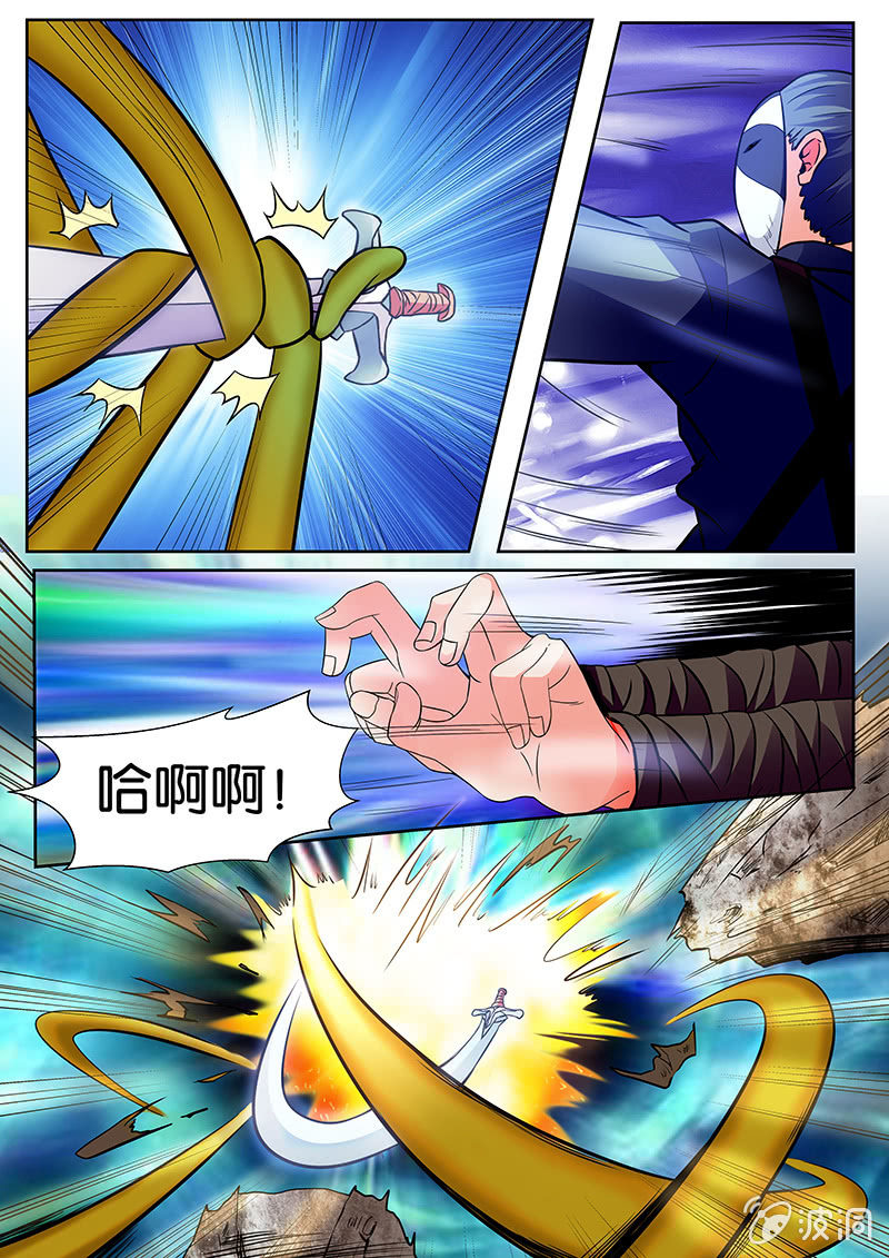 《现世修仙录》第7话 第1页