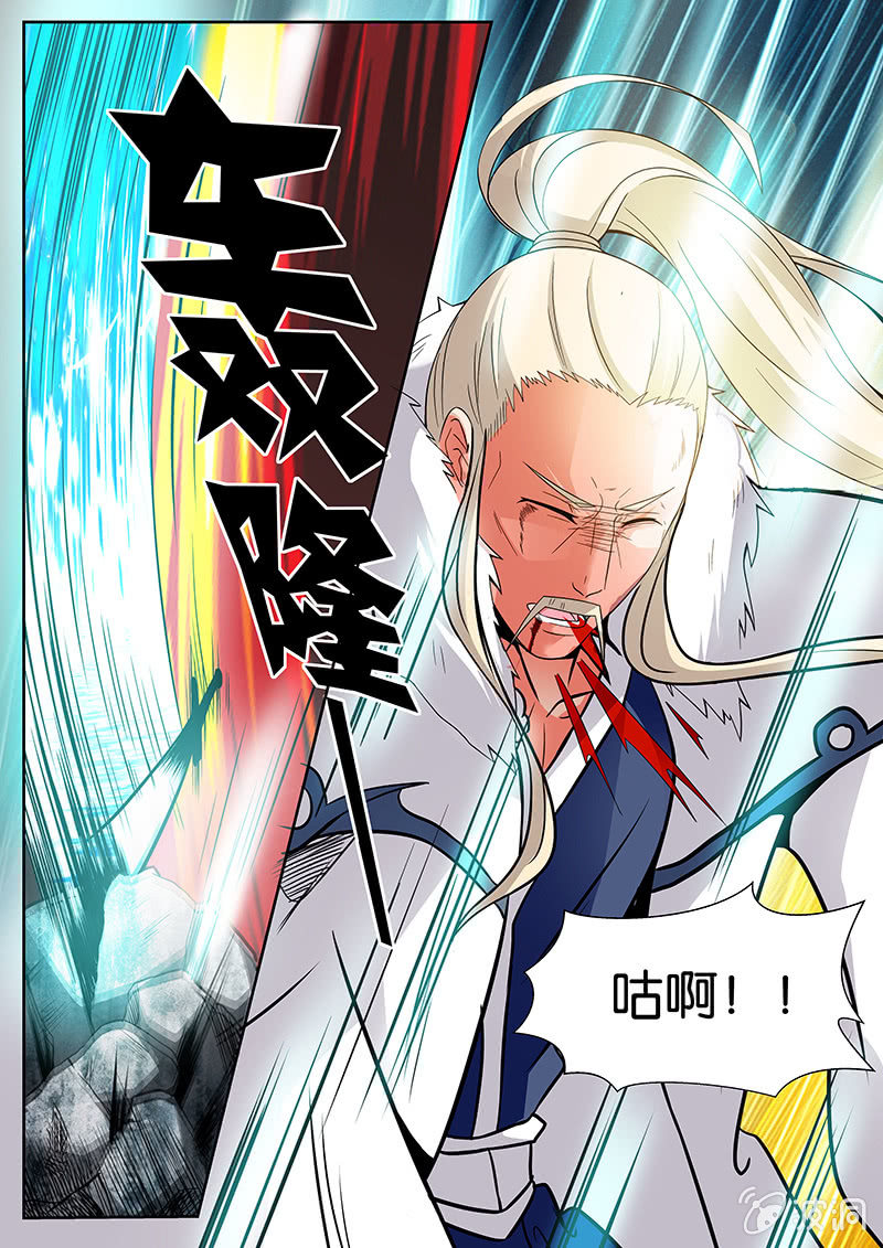 《现世修仙录》第7话 第2页