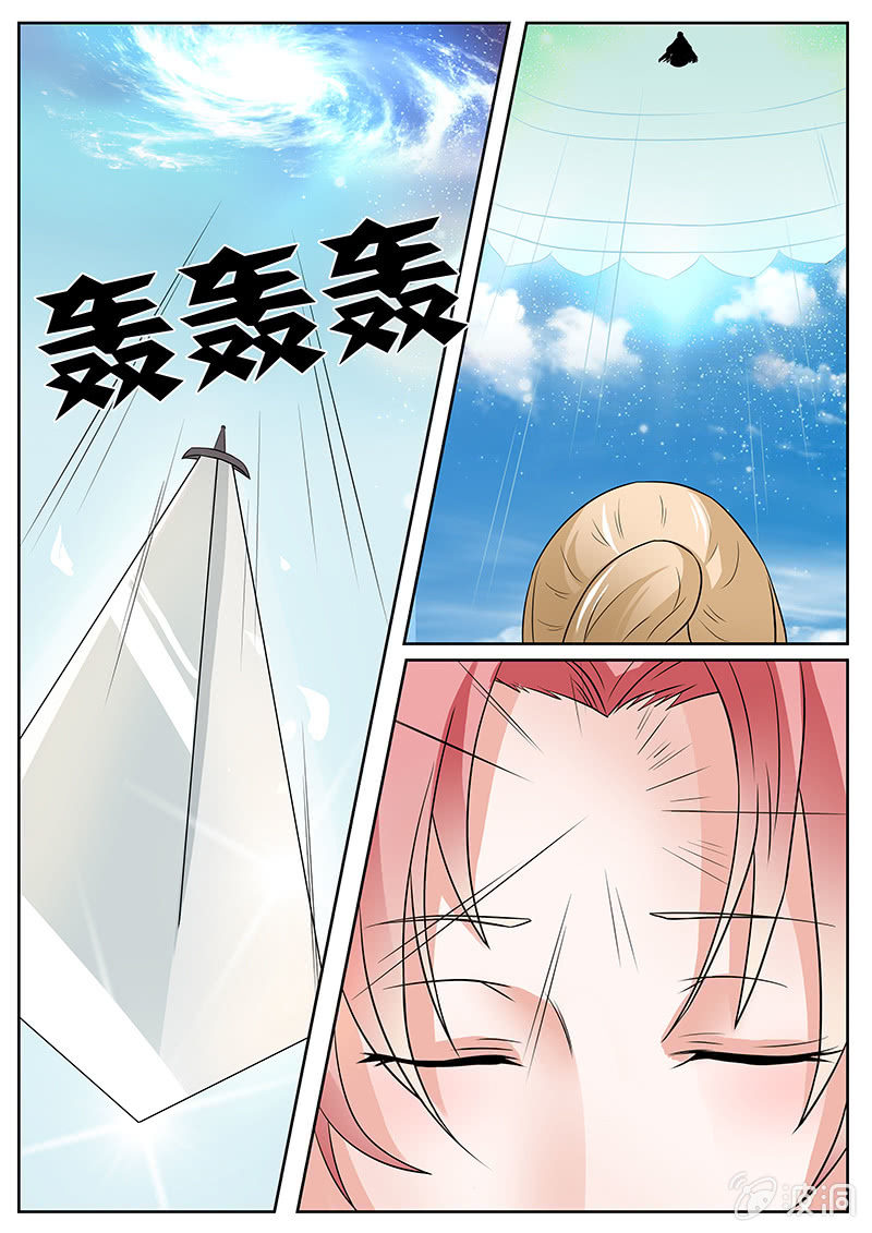 《现世修仙录》第13话 第4页