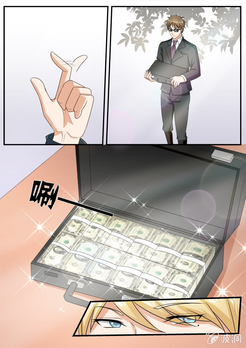 《现世修仙录》第21话 第5页