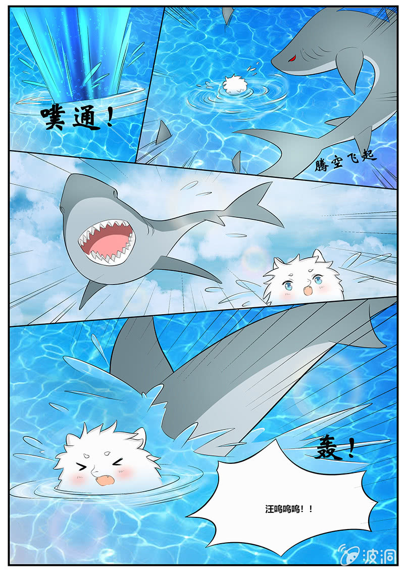 《现世修仙录》第三十二话 第11页