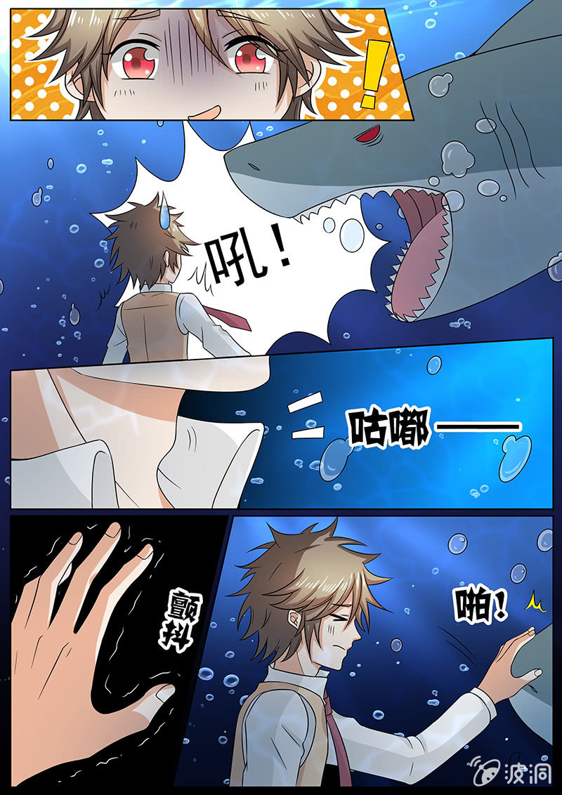《现世修仙录》第三十二话 第1页