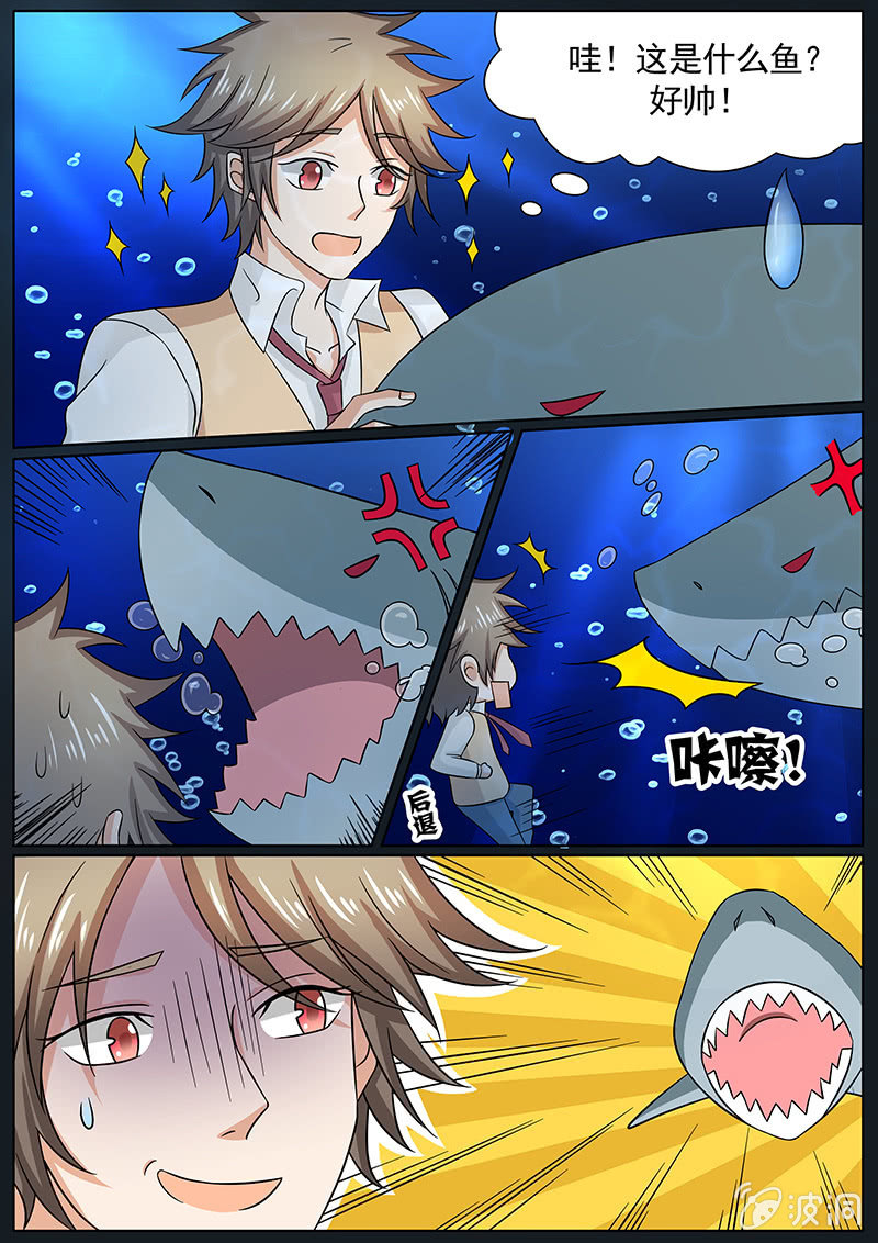 《现世修仙录》第三十二话 第2页