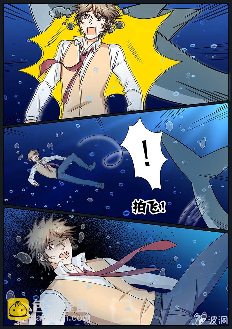 《现世修仙录》第三十二话 第3页
