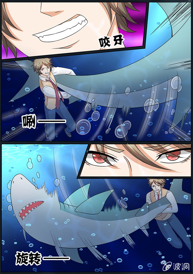 《现世修仙录》第三十二话 第6页
