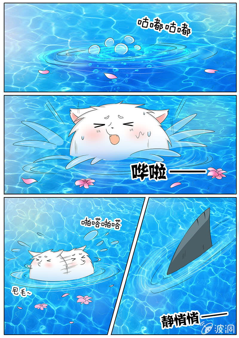 《现世修仙录》第三十二话 第8页