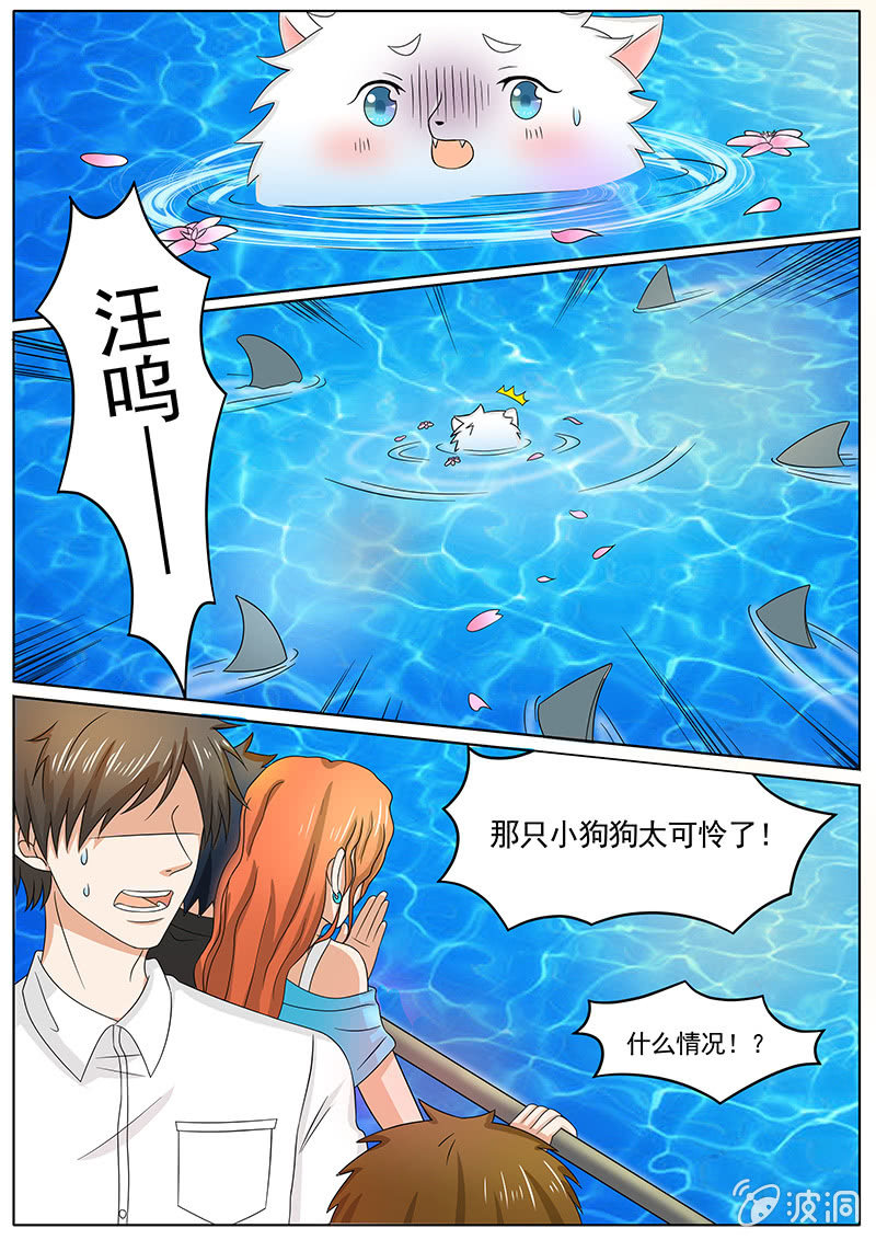 《现世修仙录》第三十二话 第9页