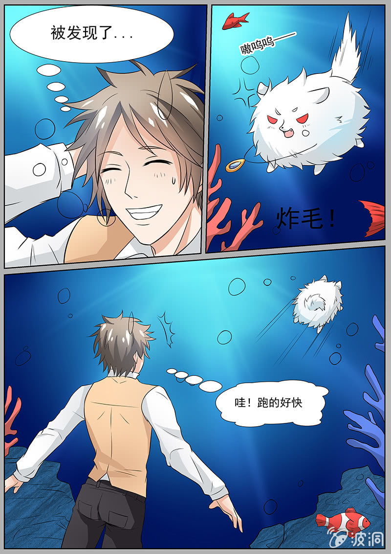《现世修仙录》第三十一话 第13页