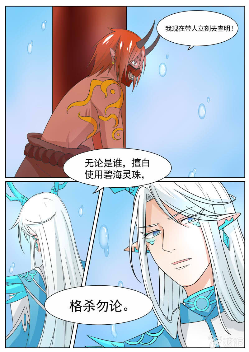 《现世修仙录》第三十一话 第1页