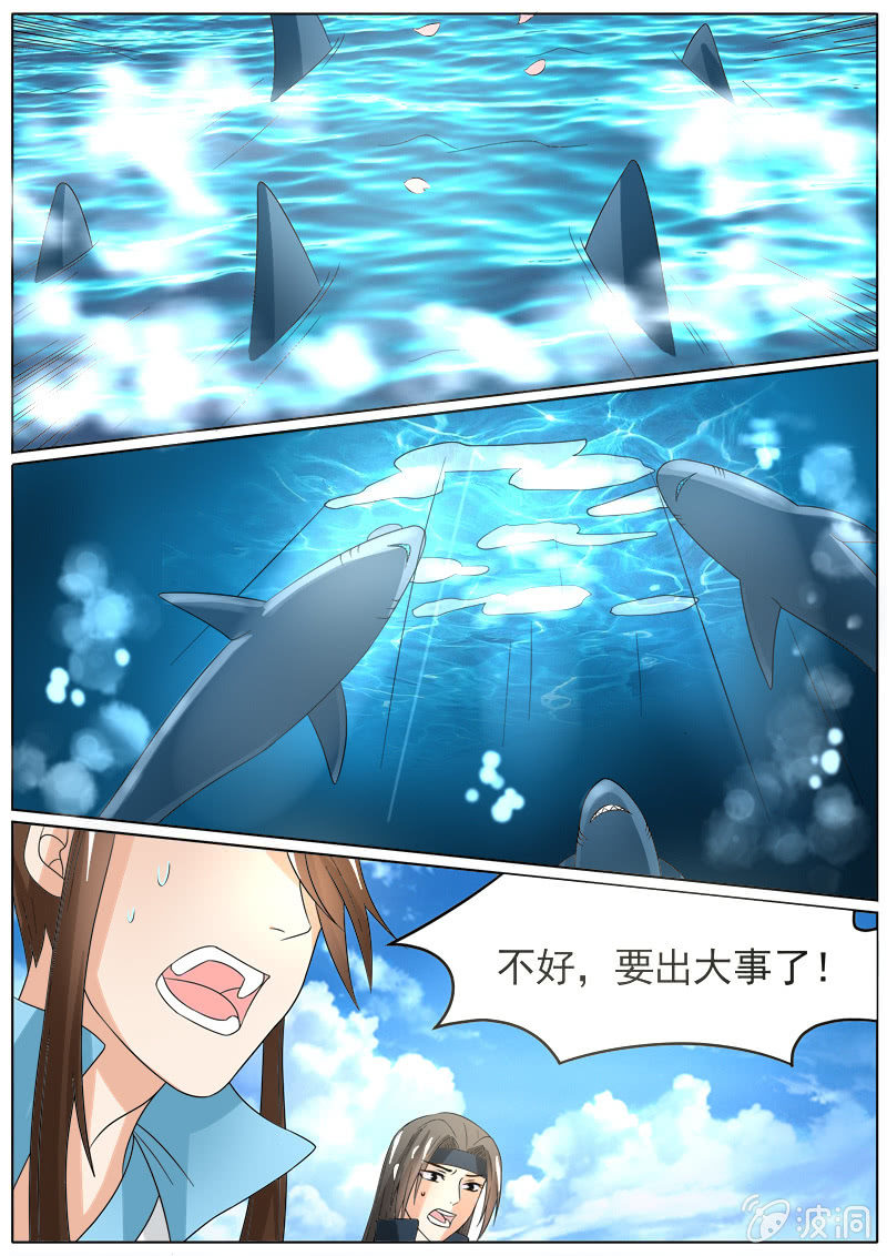 《现世修仙录》第三十一话 第5页