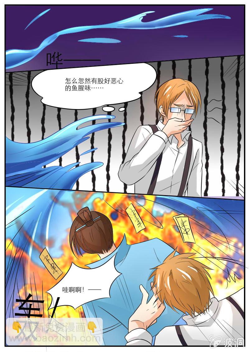 《现世修仙录》第三十一话 第7页