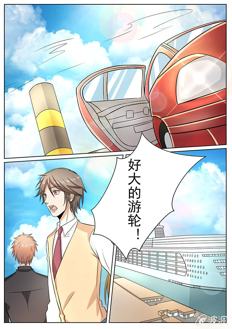 《现世修仙录》第29话 第1页