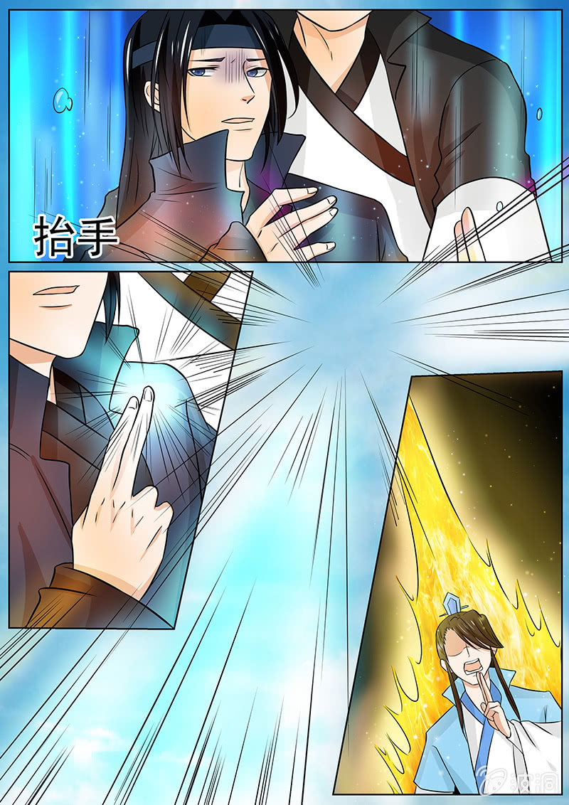 《现世修仙录》第三十四话 第13页