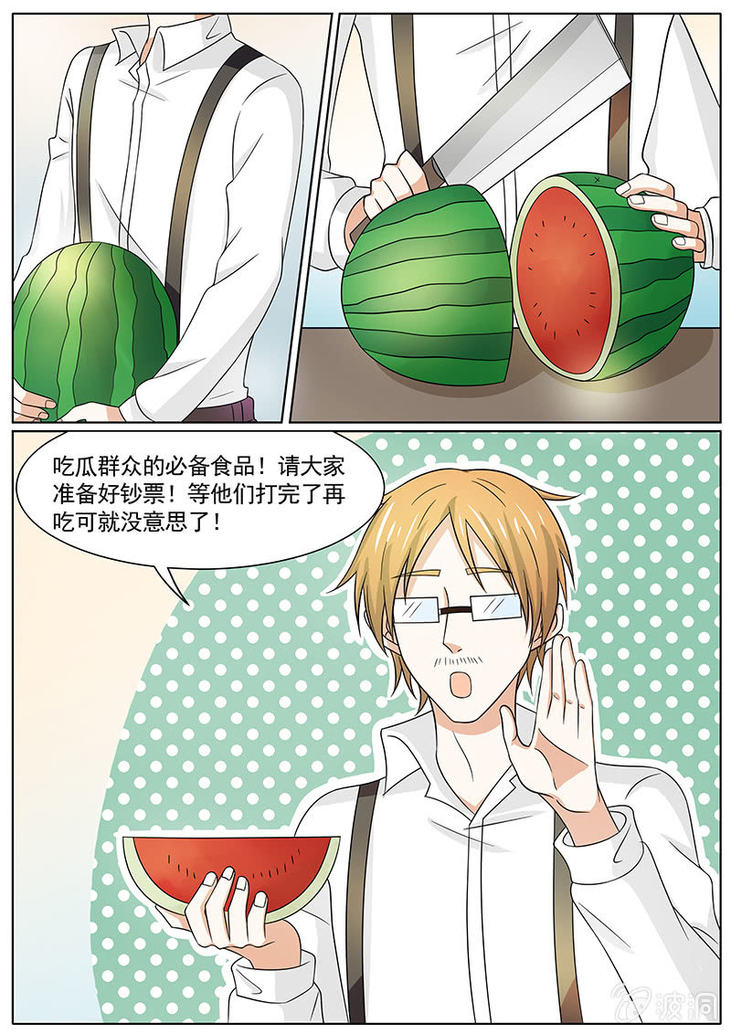《现世修仙录》第三十四话 第1页