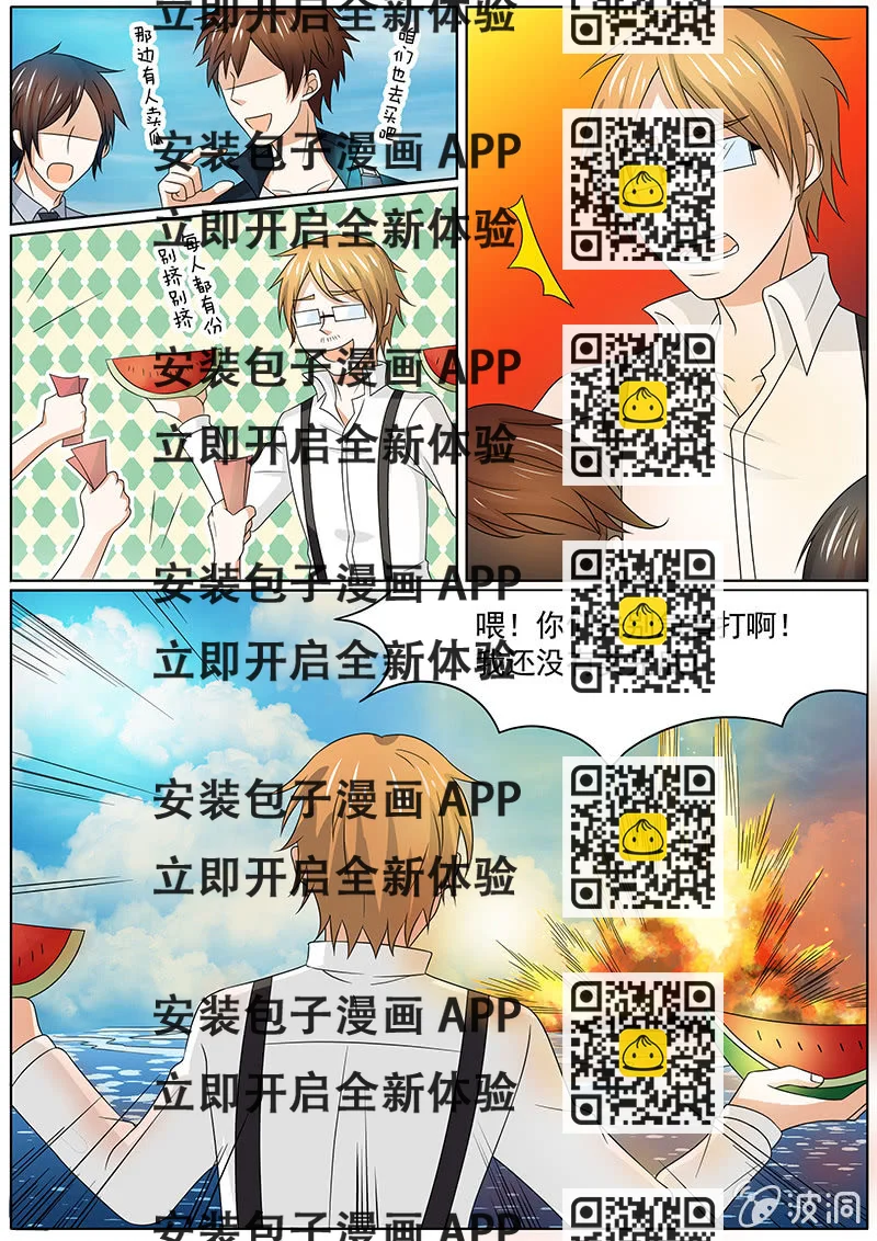 《现世修仙录》第三十四话 第2页