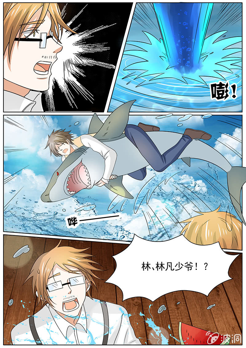 《现世修仙录》第三十四话 第3页