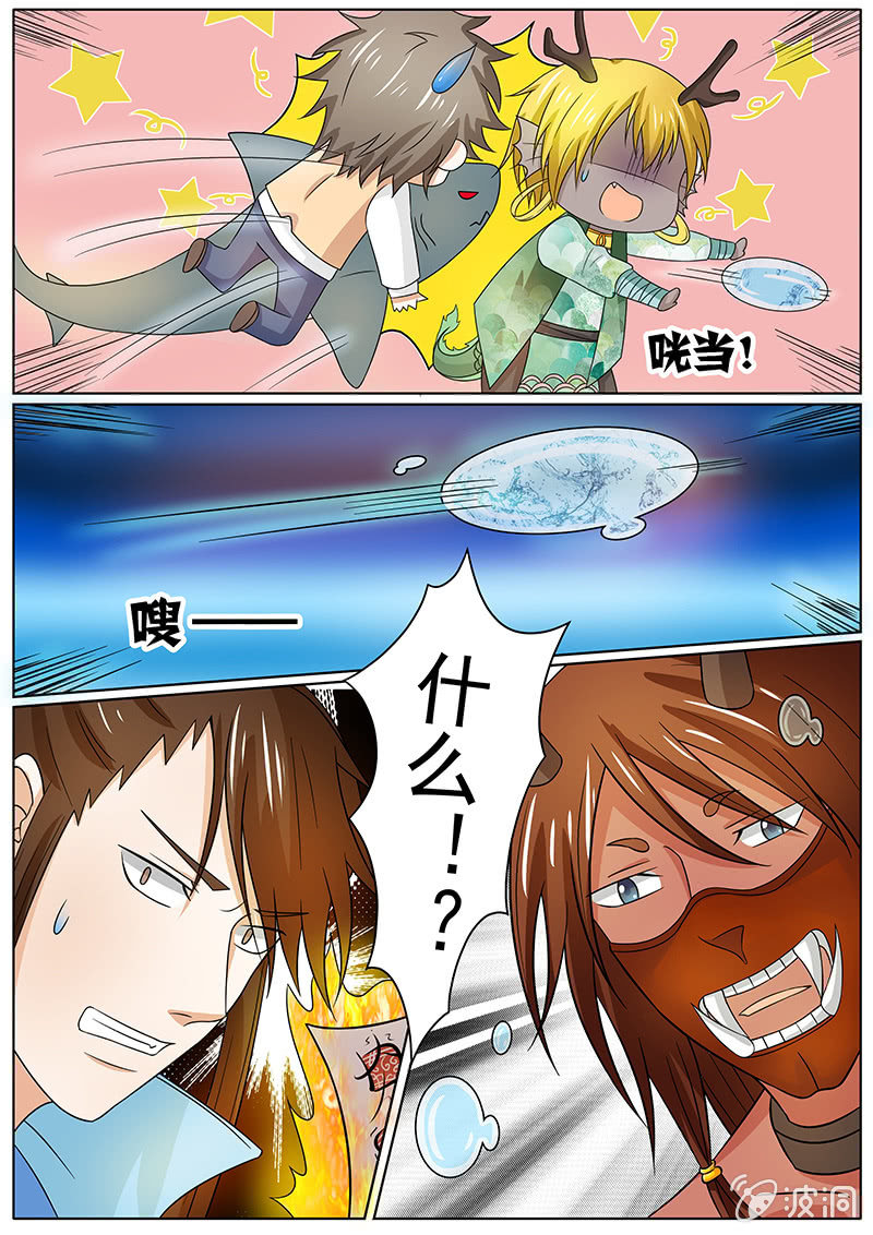 《现世修仙录》第三十四话 第5页