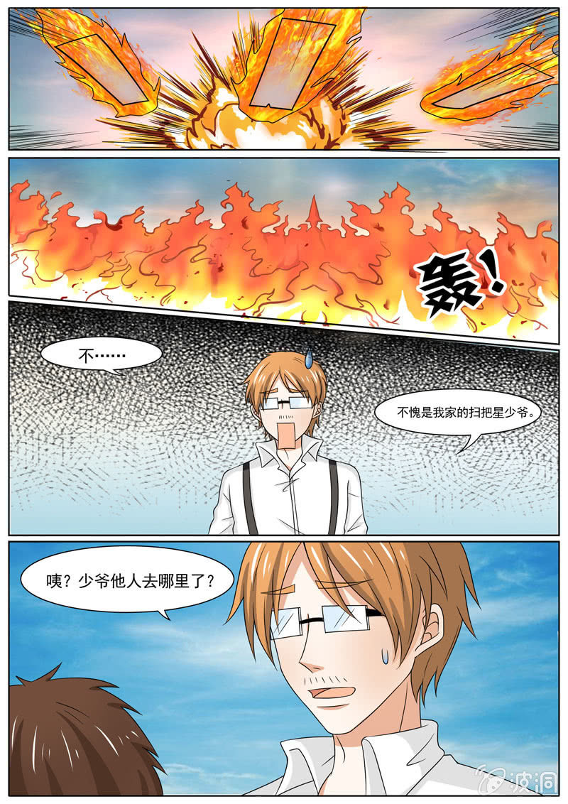 《现世修仙录》第三十四话 第7页