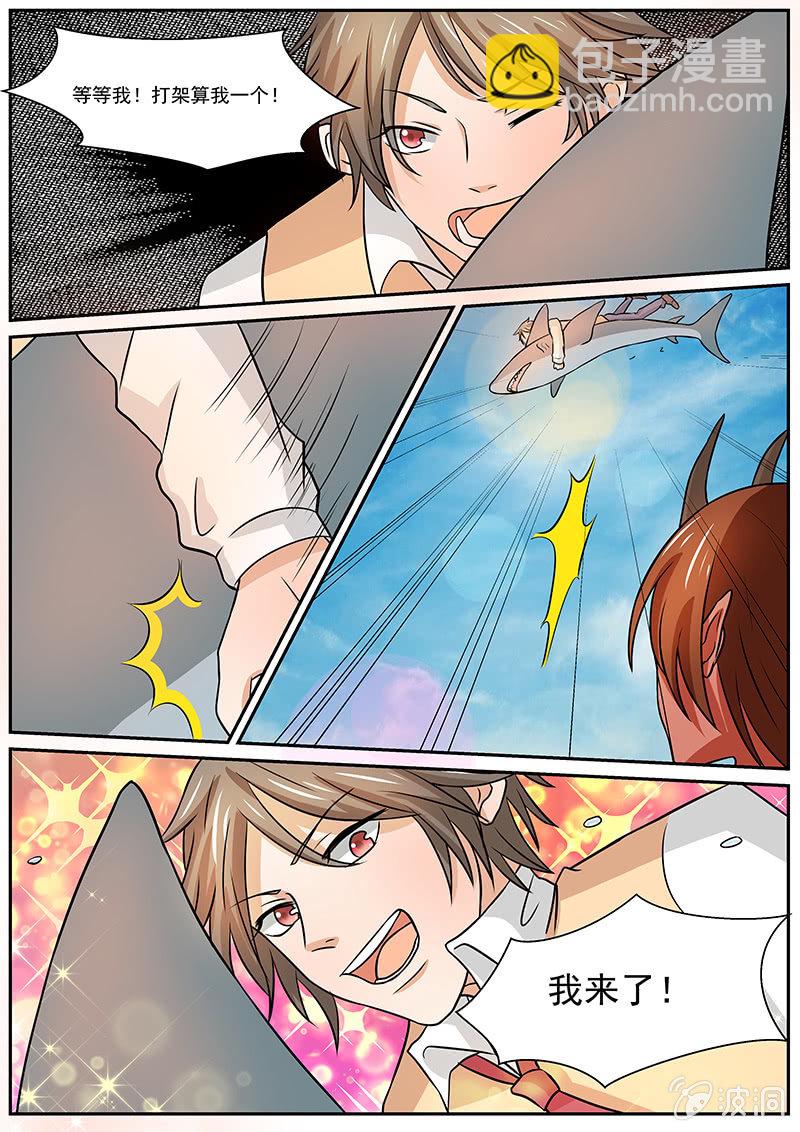 《现世修仙录》第35话（大结局） 第3页