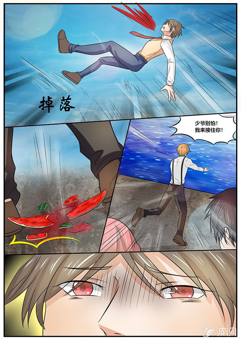 《现世修仙录》第35话（大结局） 第8页