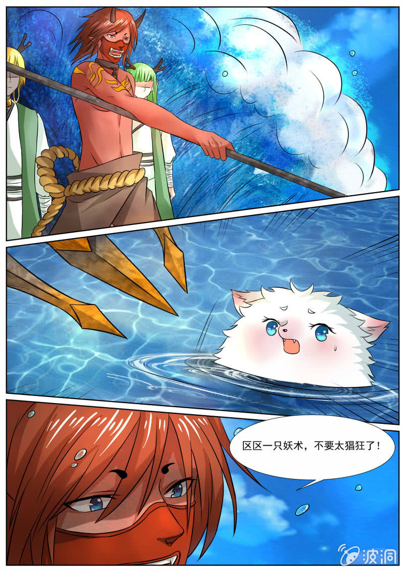 《现世修仙录》第三十三话 第10页