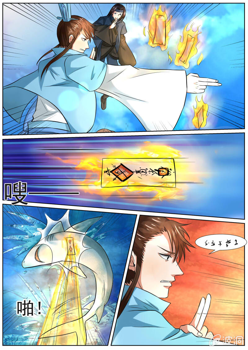 《现世修仙录》第三十三话 第1页
