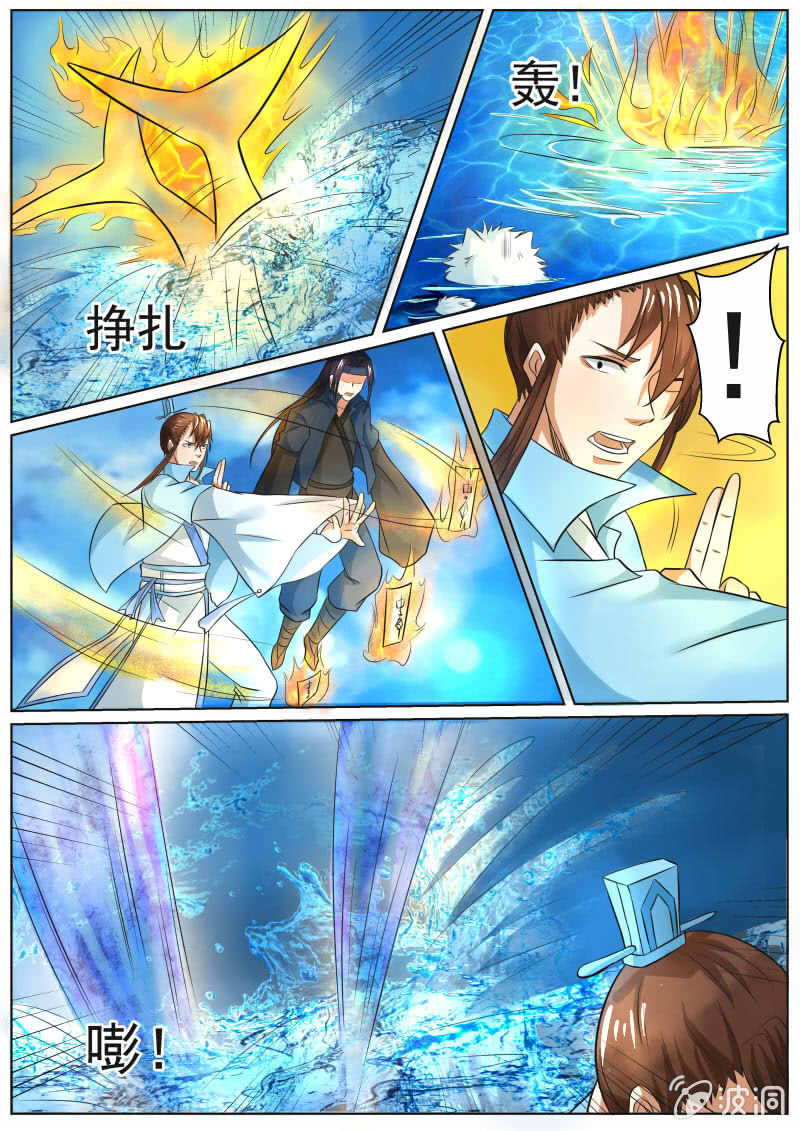 《现世修仙录》第三十三话 第2页
