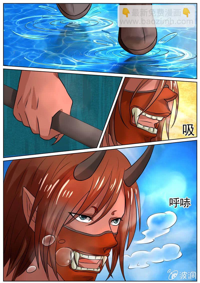 《现世修仙录》第三十三话 第4页