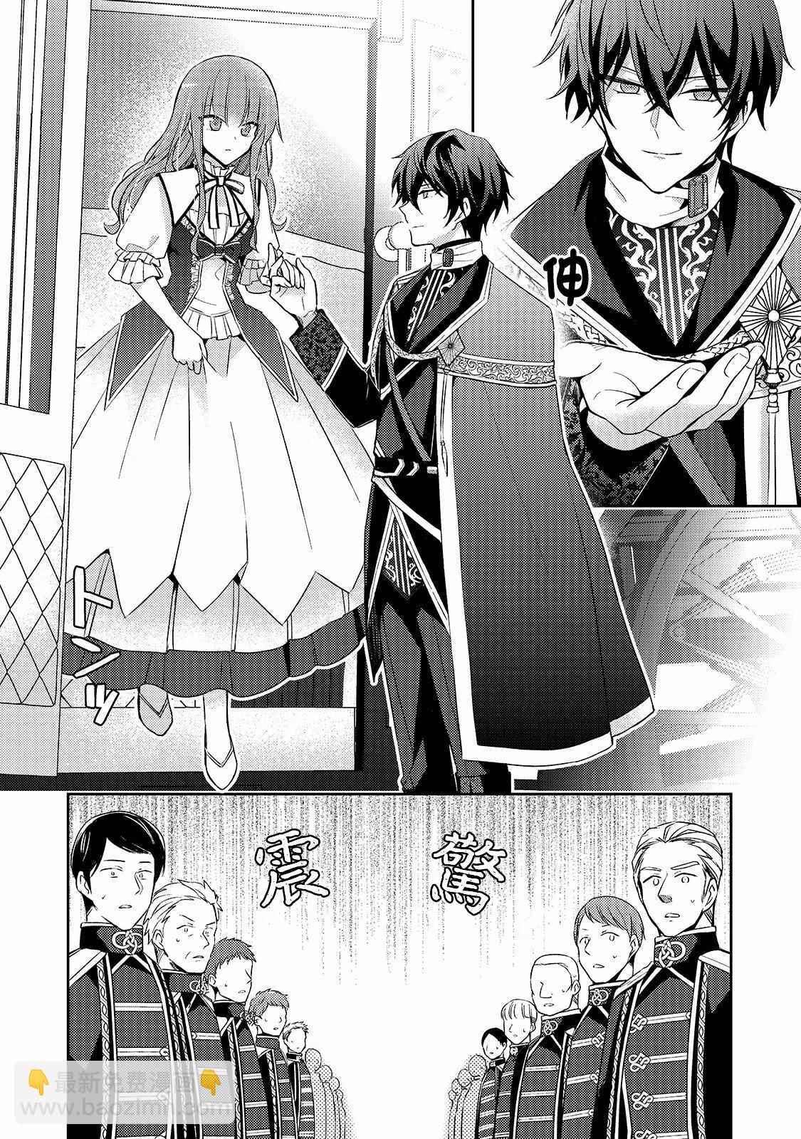 《轮回七次的恶役千金，在前敌国享受随心所欲的新婚生活》第3话 第19页
