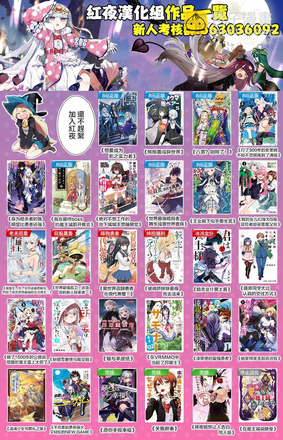 《轮回七次的恶役千金，在前敌国享受随心所欲的新婚生活》第3话 第28页