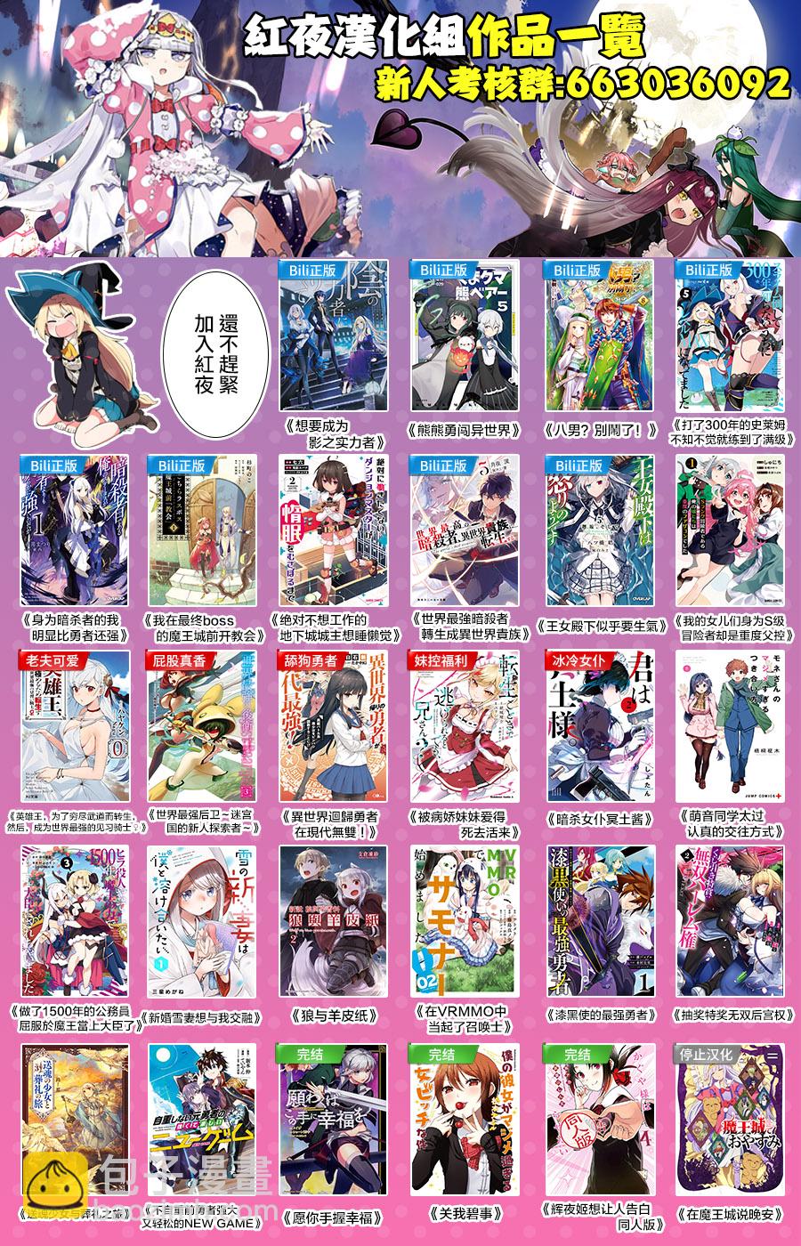 《轮回七次的恶役千金，在前敌国享受随心所欲的新婚生活》第4话 第29页