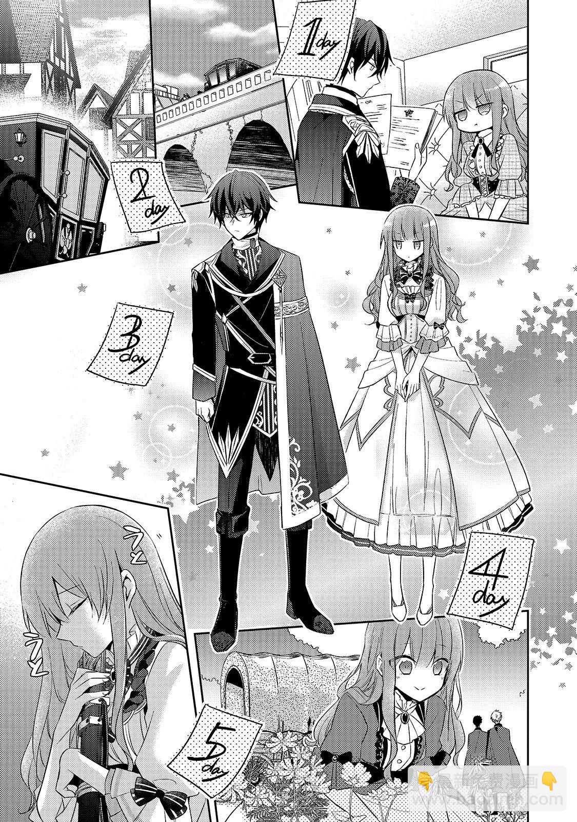 《轮回七次的恶役千金，在前敌国享受随心所欲的新婚生活》第2话 第17页