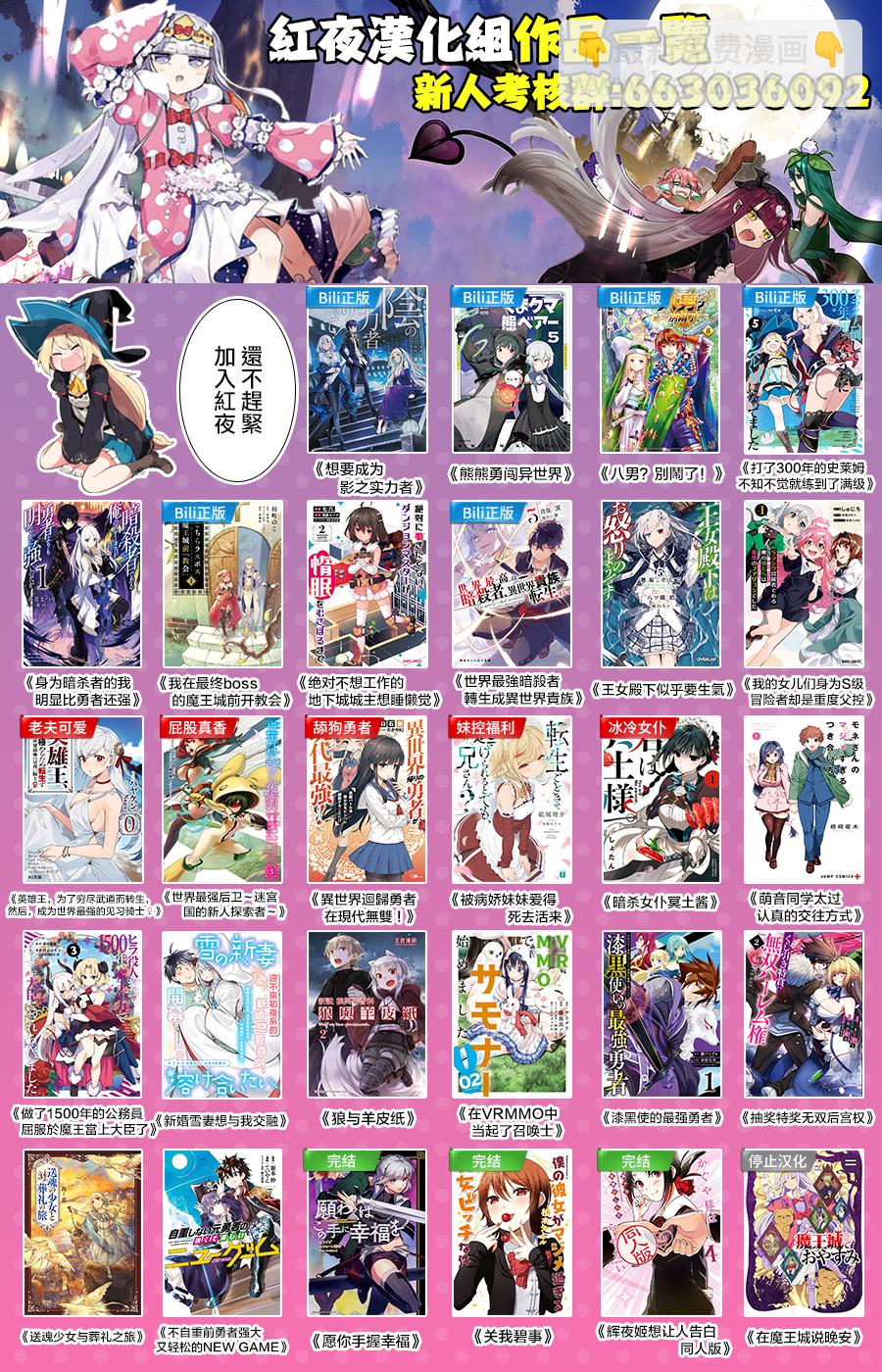 《轮回七次的恶役千金，在前敌国享受随心所欲的新婚生活》第2话 第34页