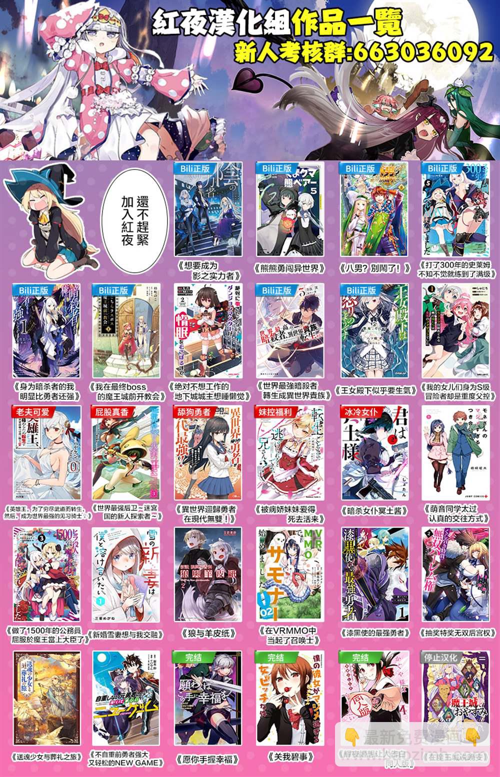 《轮回七次的恶役千金，在前敌国享受随心所欲的新婚生活》第5话 第35页