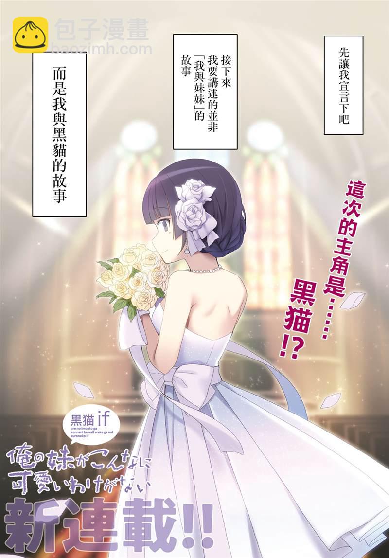 《轮回七次的恶役千金，在前敌国享受随心所欲的新婚生活》第7话 第30页